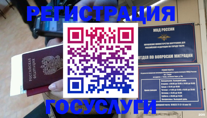 временная регистрация 2025 в Спасске-Дальнем