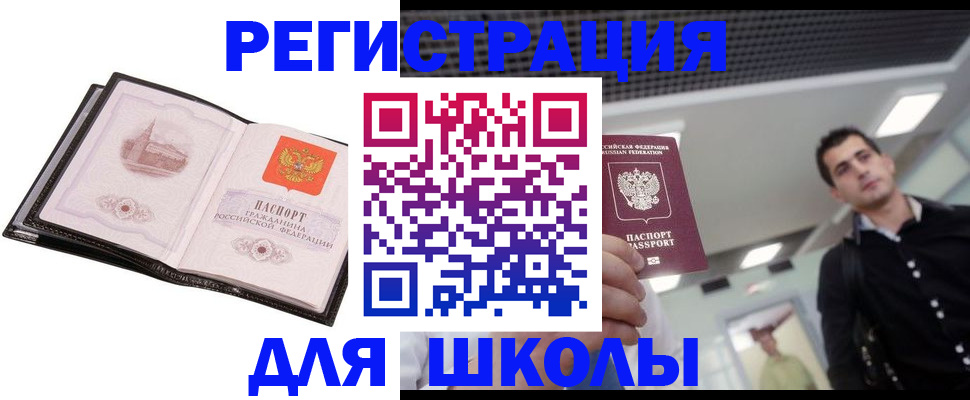 прописка штамп в Спасске-Дальнем